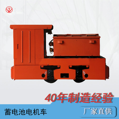 湖南CTY5噸礦用防爆特殊型蓄電池電機(jī)車X