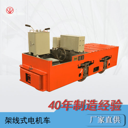 CJY3噸湘潭架線式電機(jī)車