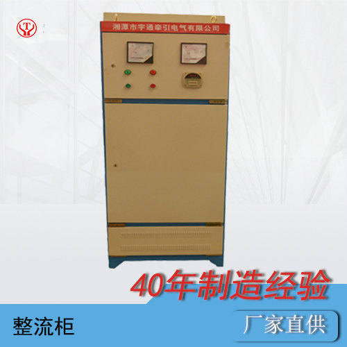 湘潭電機(jī)車配件--電機(jī)車整流柜